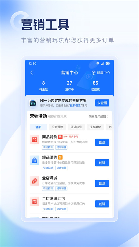 饿了么零售商家版图1