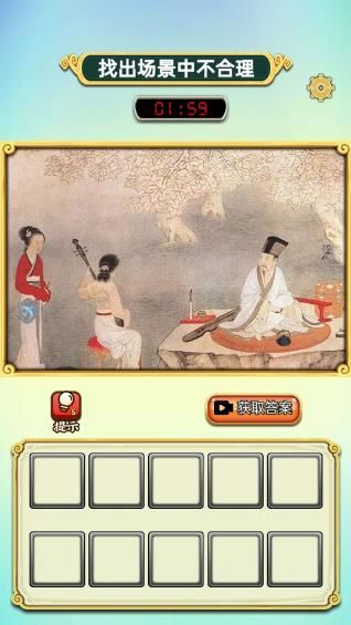 知应达人游戏