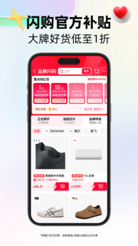 天猫app图1