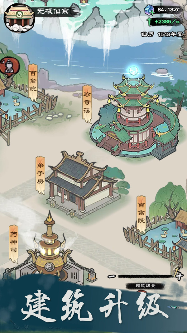 仙途重启模拟器游戏
