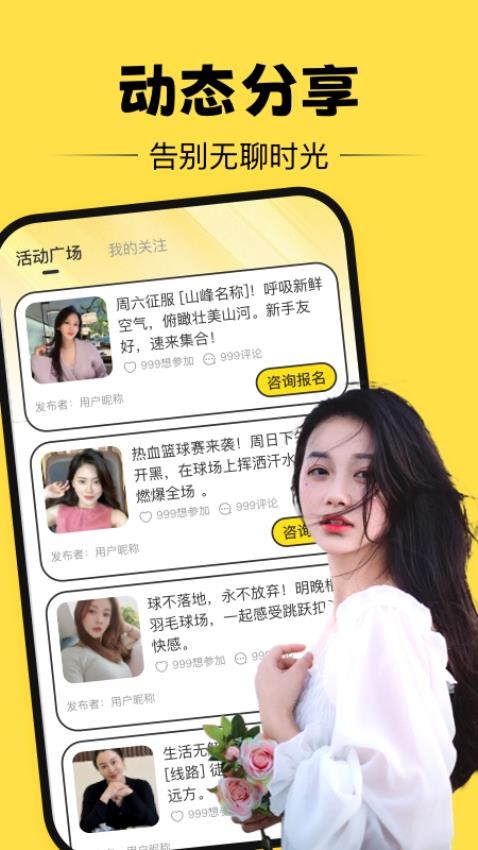 在你身边软件