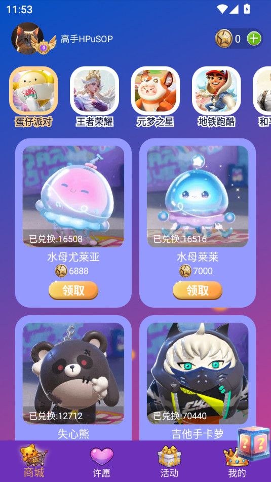 皮肤小二app