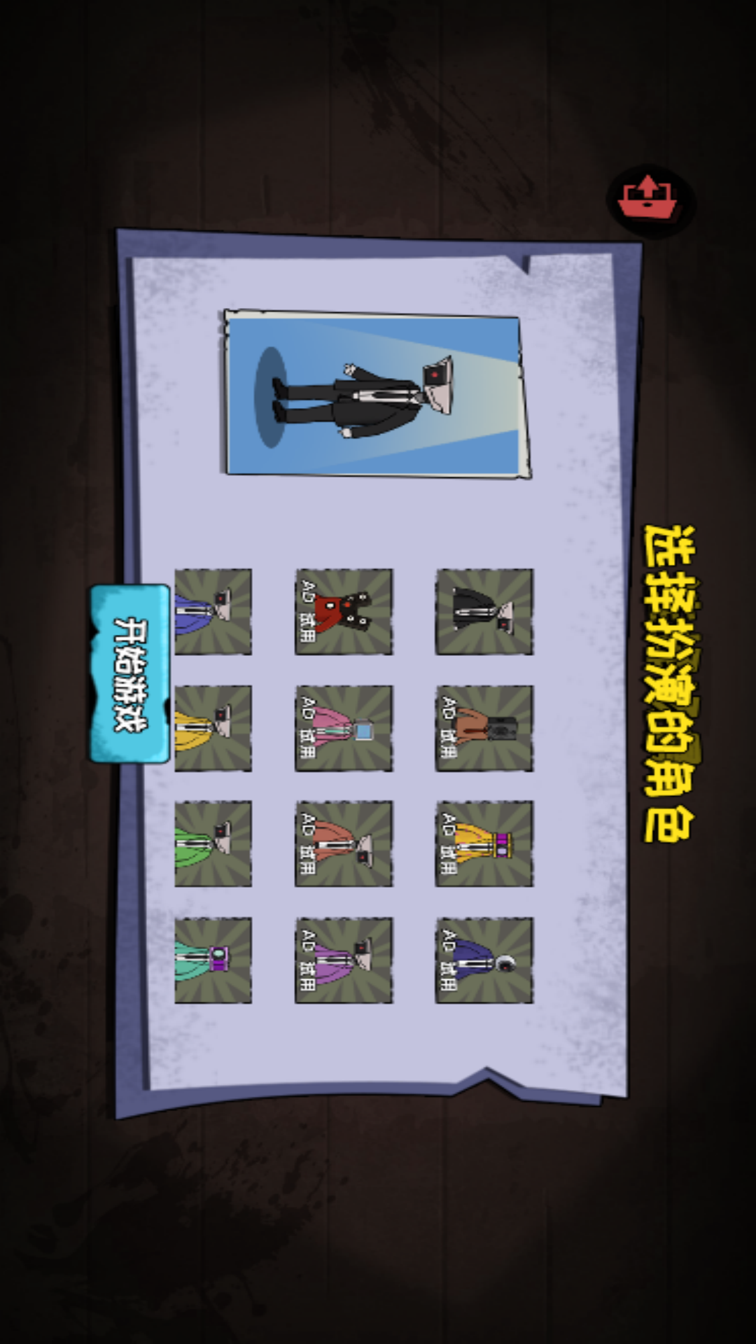 变身马桶人躲猫猫游戏图2