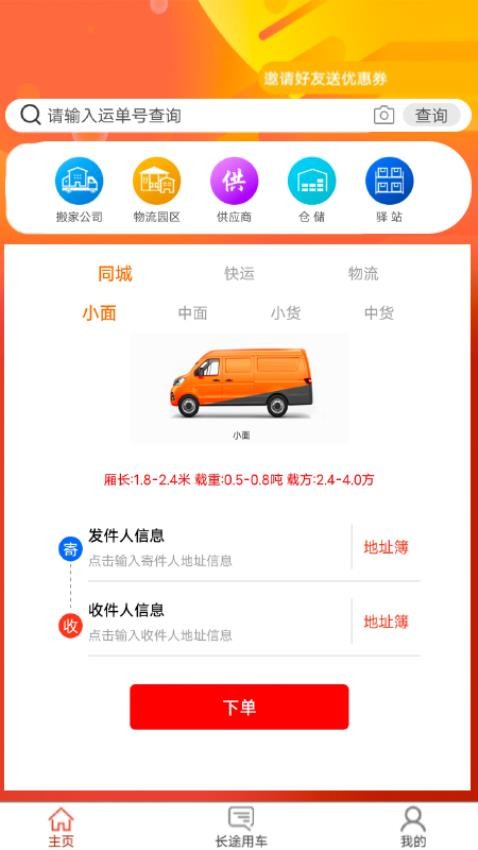 携邮图2
