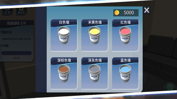 家居改造王模拟图1