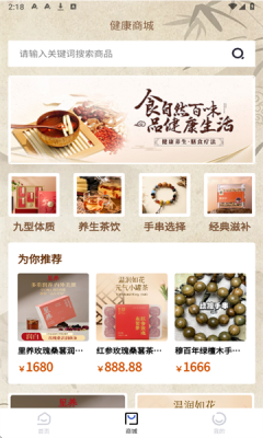 轻养记图1