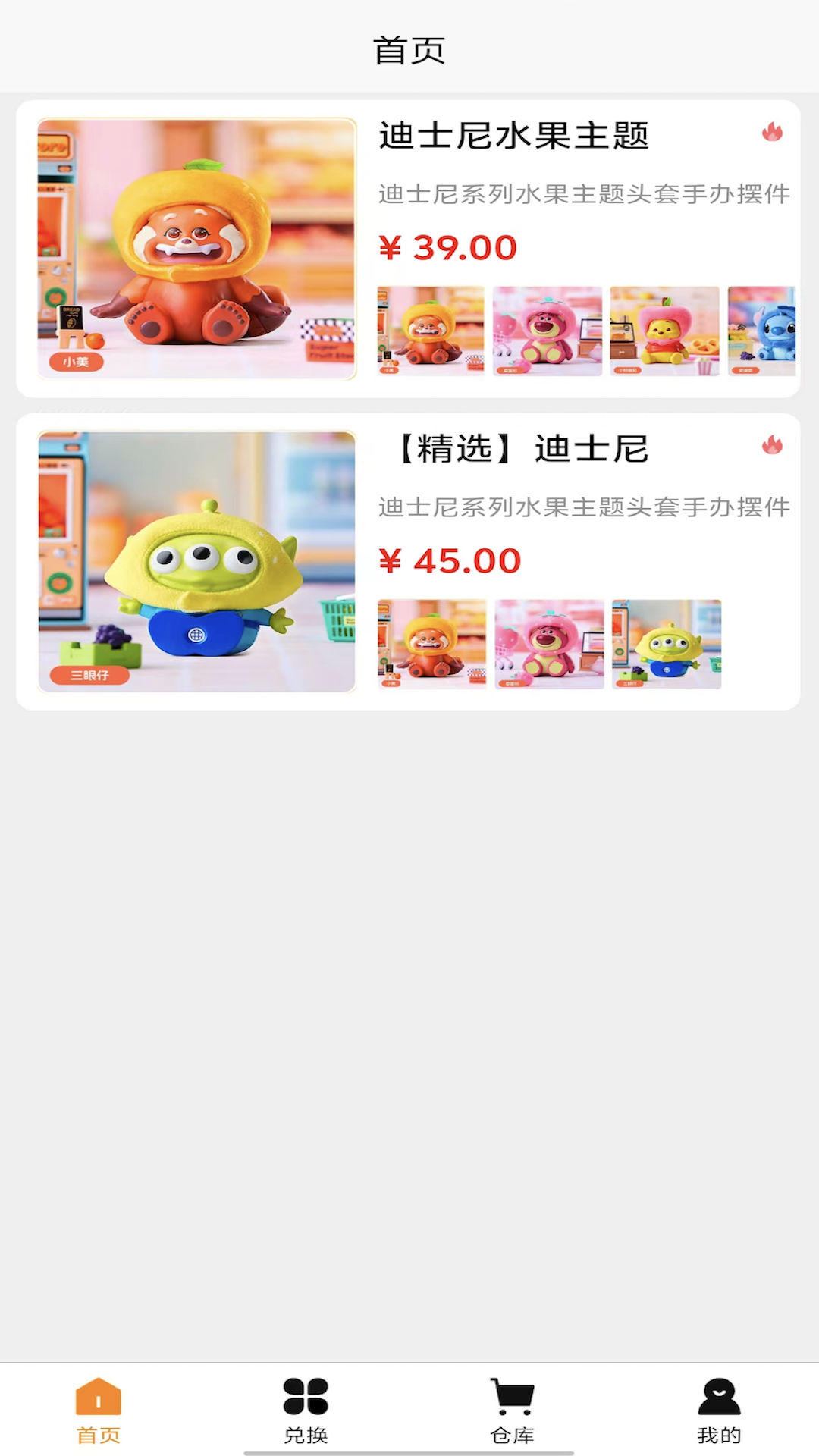 刺猬盲盒app