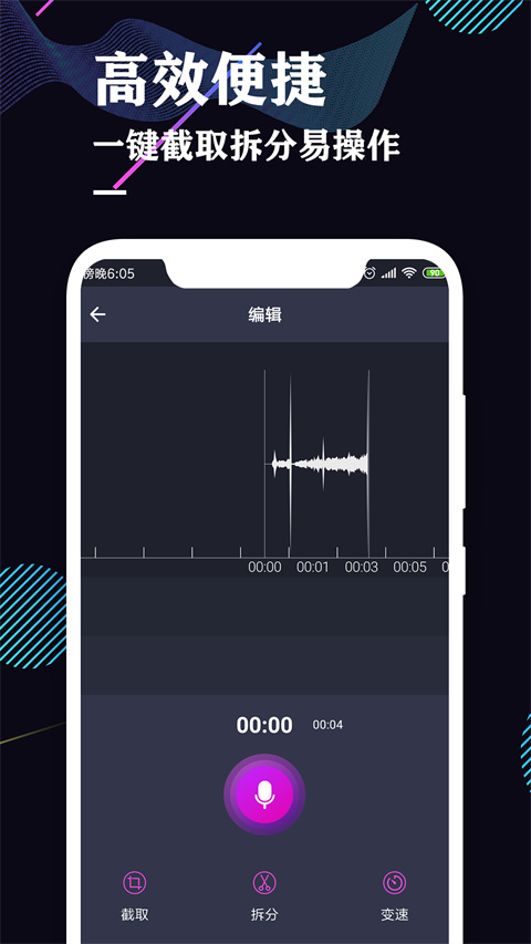 录音机专业助手图2