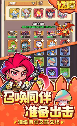 逆焰游戏图1