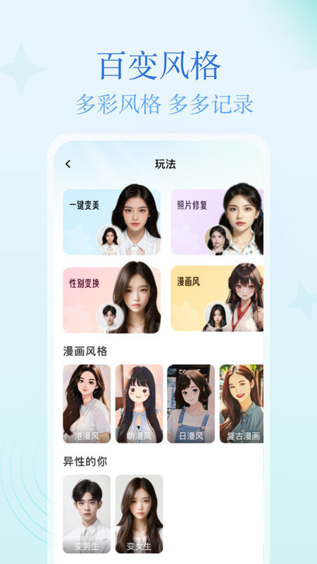 多多秀软件图3