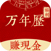 易通万年历app图标