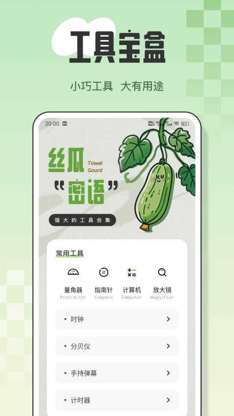 丝瓜密语app图4