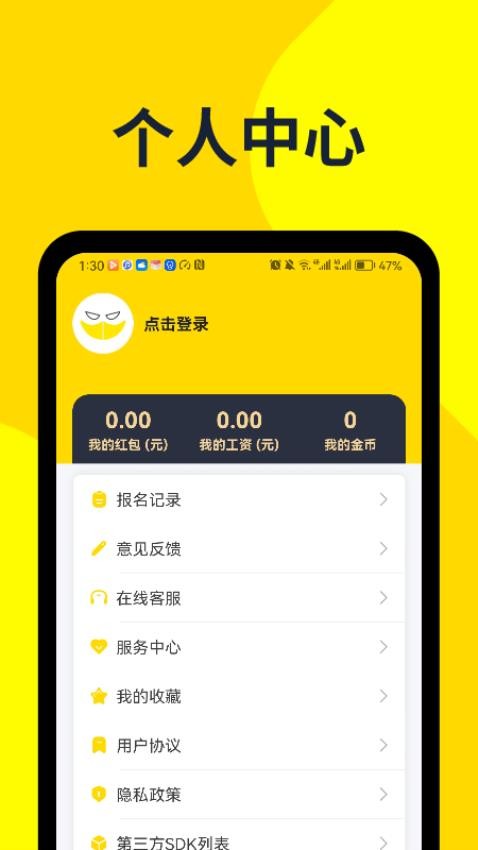 哒哒兼职图2
