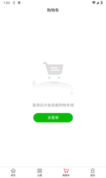 啸禾商城图3
