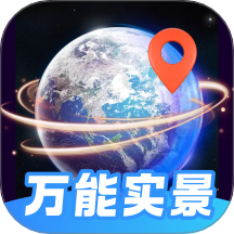 万能实景导航安卓版图标
