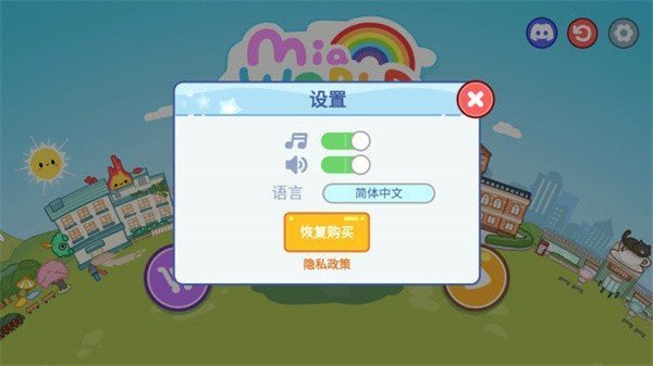 米娅世界图1