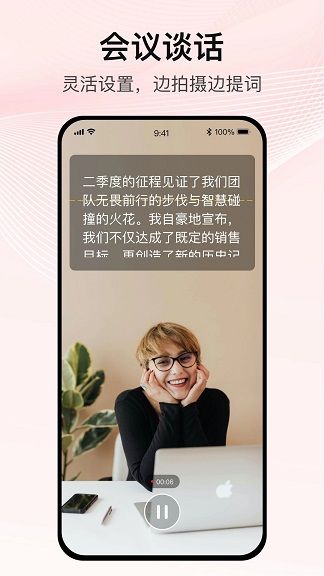 播客提词器软件图2