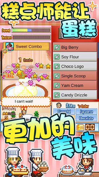 创意蛋糕店游戏图4