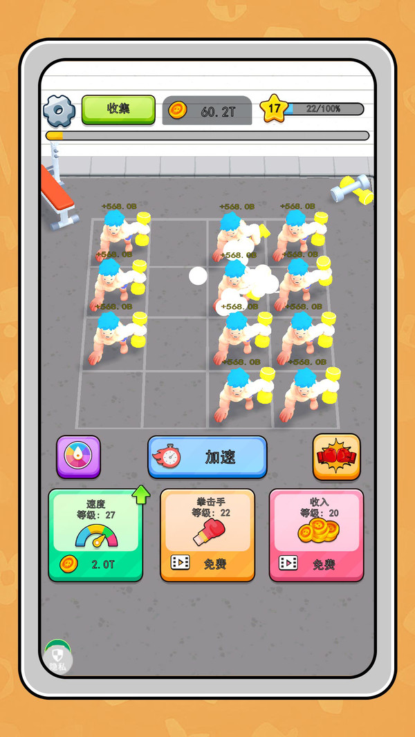 KO大师养成图2