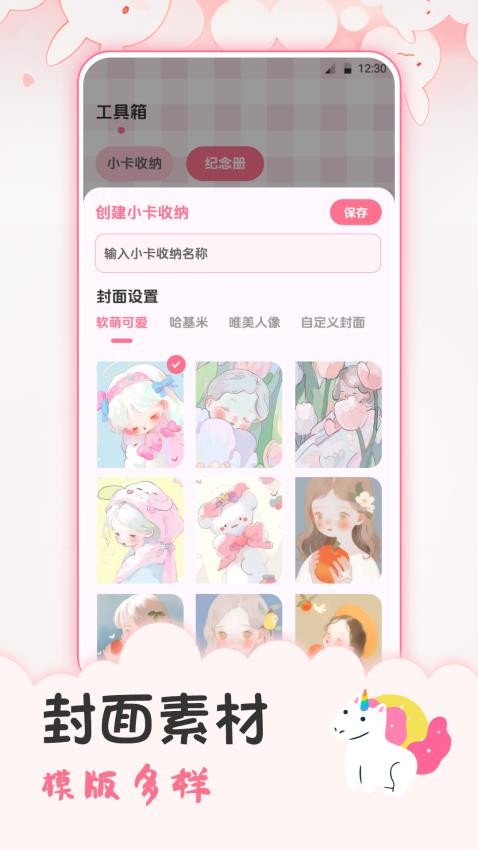 爱豆追星日记图2