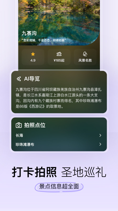 指北旅行图4
