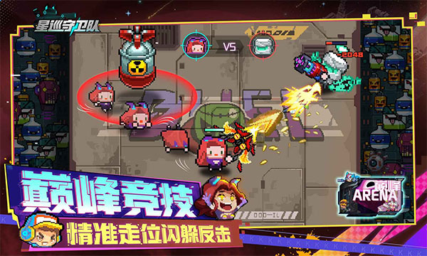 星巡守卫队图4