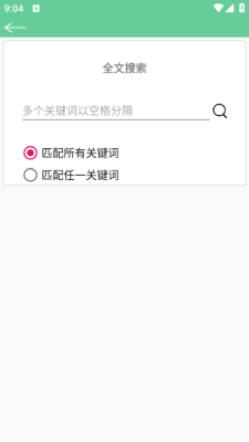 文本速阅最新版图2
