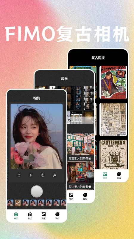 最后一卷相机软件图3