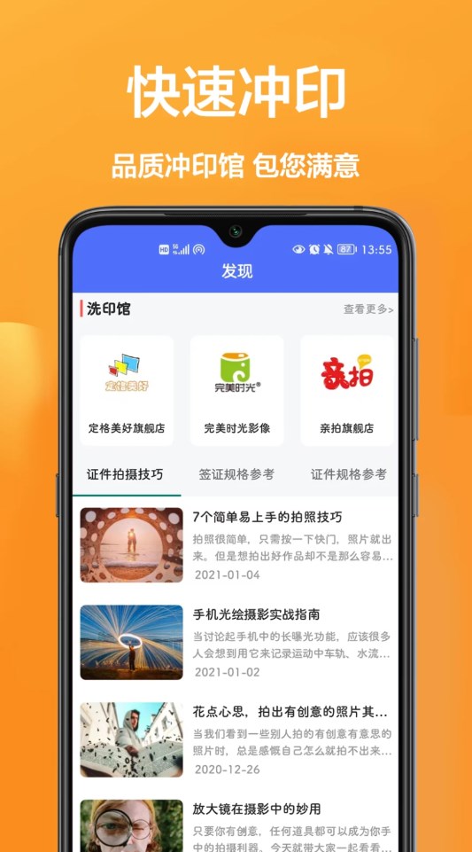 密悟手机证件照图2