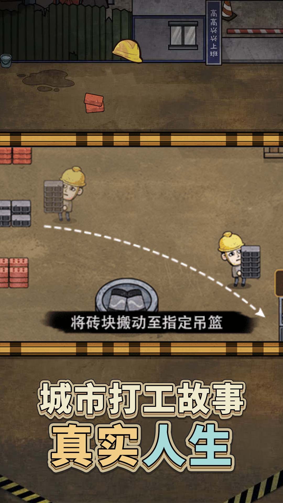 日常模拟器游戏图2