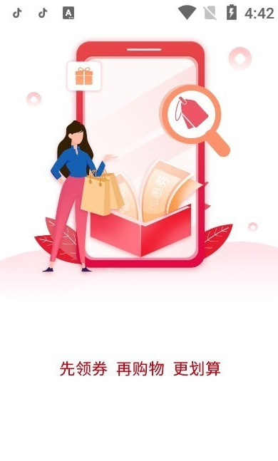 年余APP图1