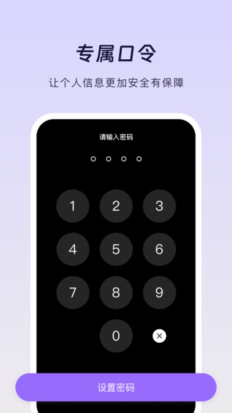 六六隐私保险箱app图1