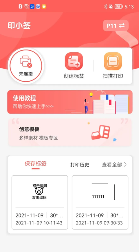 印小签