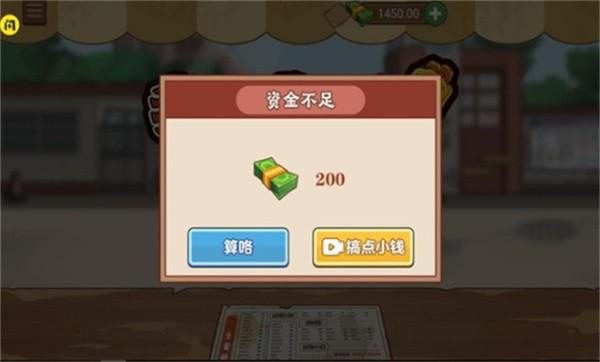 我的煎饼摊游戏图2