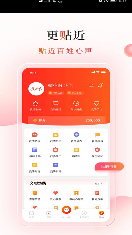 赣南红官方版