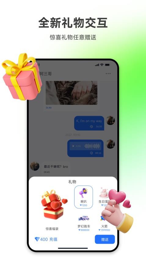 所言软件图2