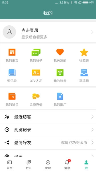 中羽在线app图3