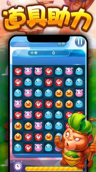 萌龙乐消消图3