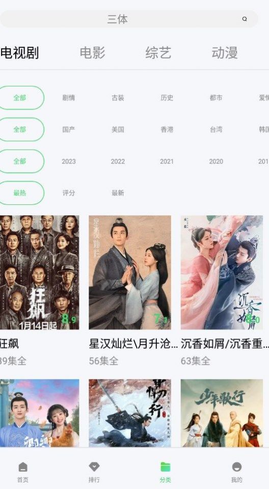 银河视频app图4