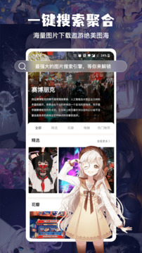 搜图神器app图3