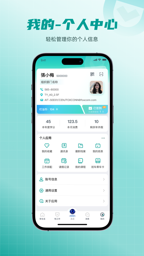 爱口袋app图1