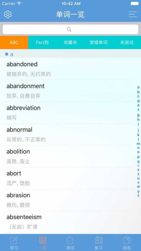 GRE精选词汇app图4