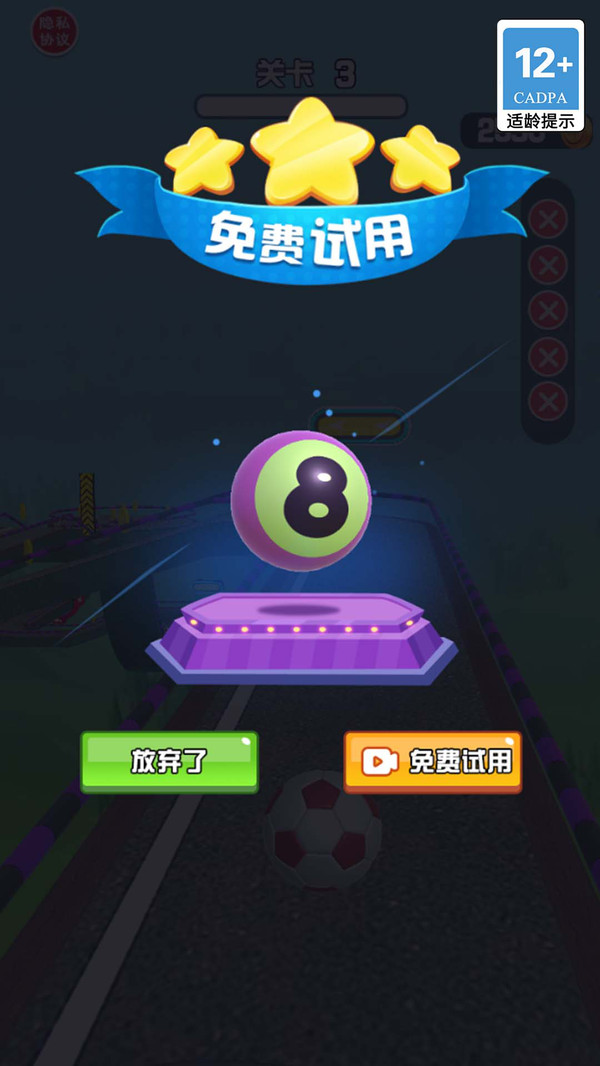 3D幻球争霸图2
