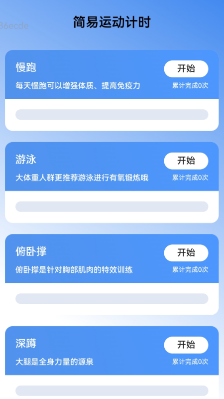简易WiFi钥匙软件图2