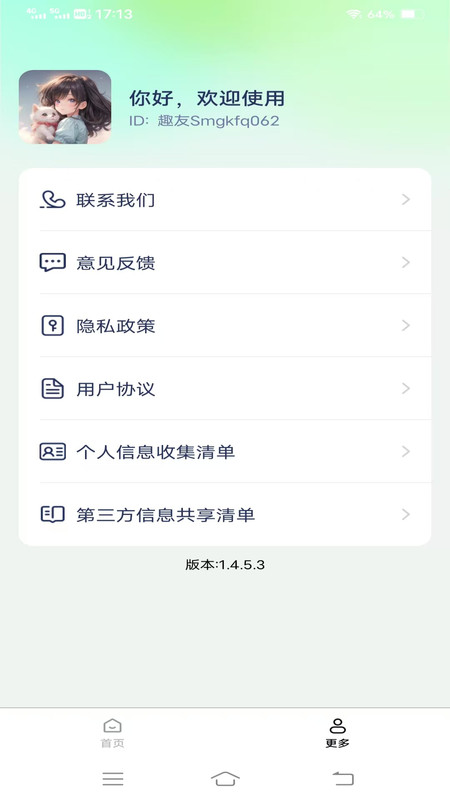 天天换个壁纸app图3