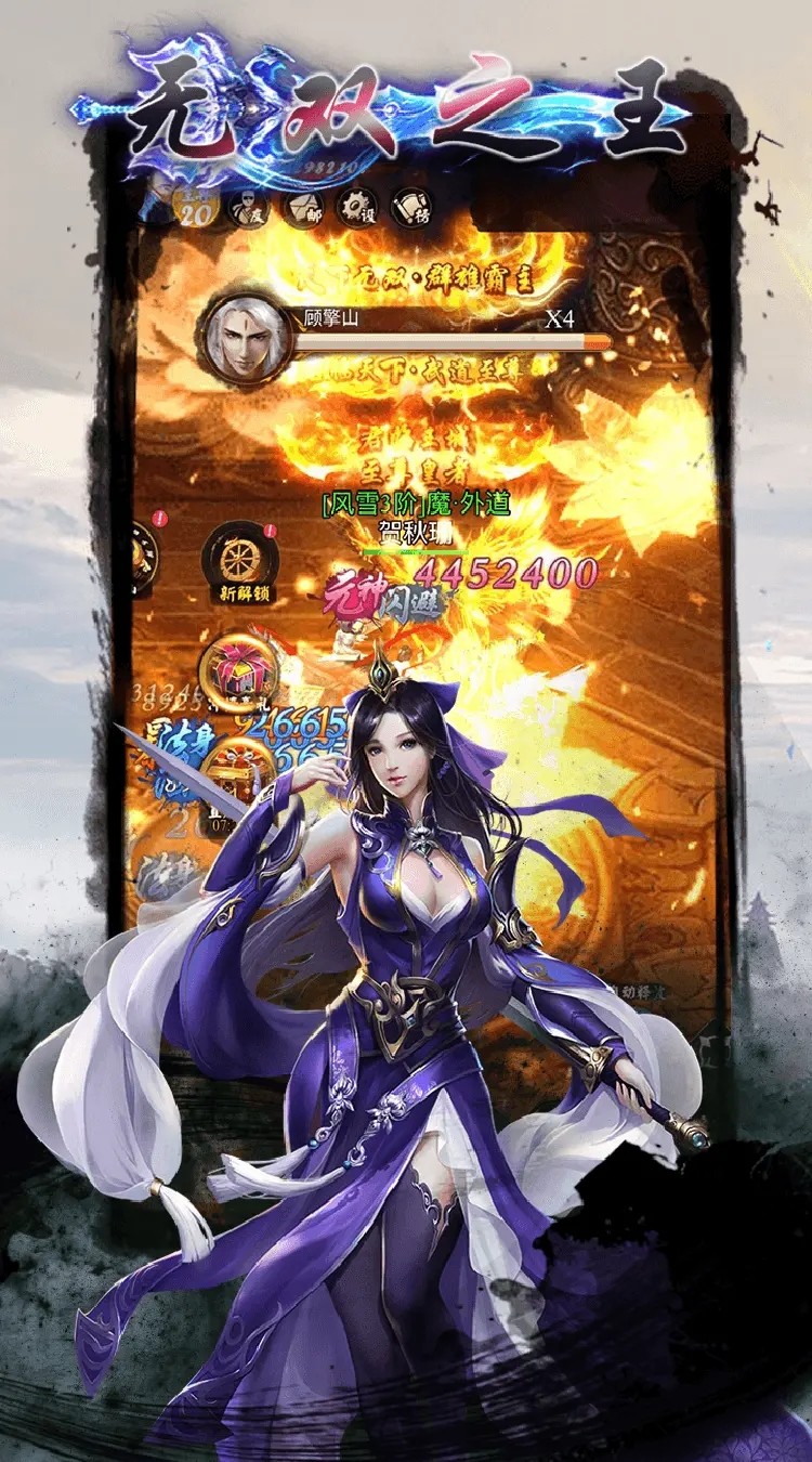 无双之王图2