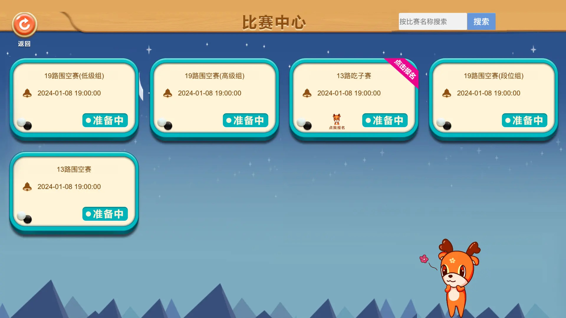 新博少儿对弈平台app图3