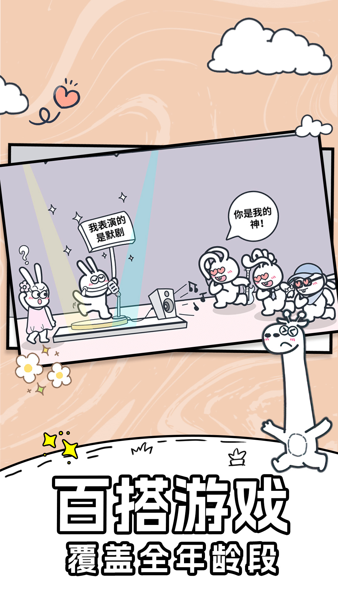 宠物嘉年华游戏图2