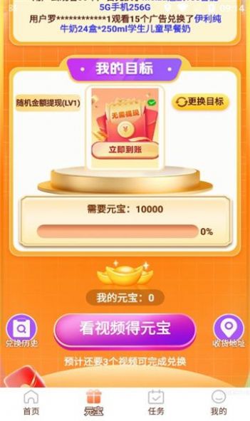 刷嗨嗨图2