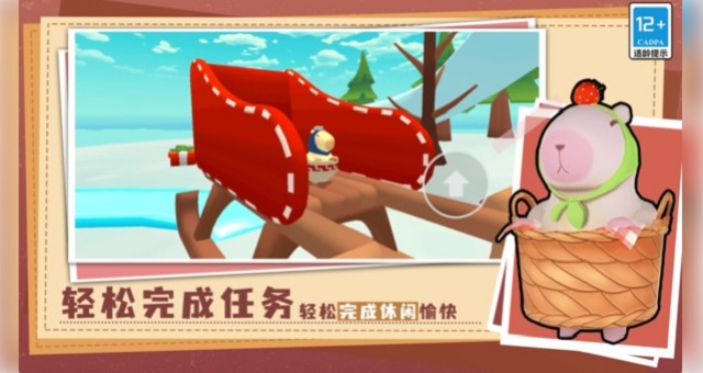 超可爱大闯关